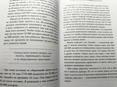 Трать Билл Перкинс Народная Мудрость Spend Die With Zero Bill Perkins